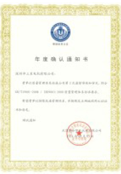 免费看片黄色电机-年度确认通知书