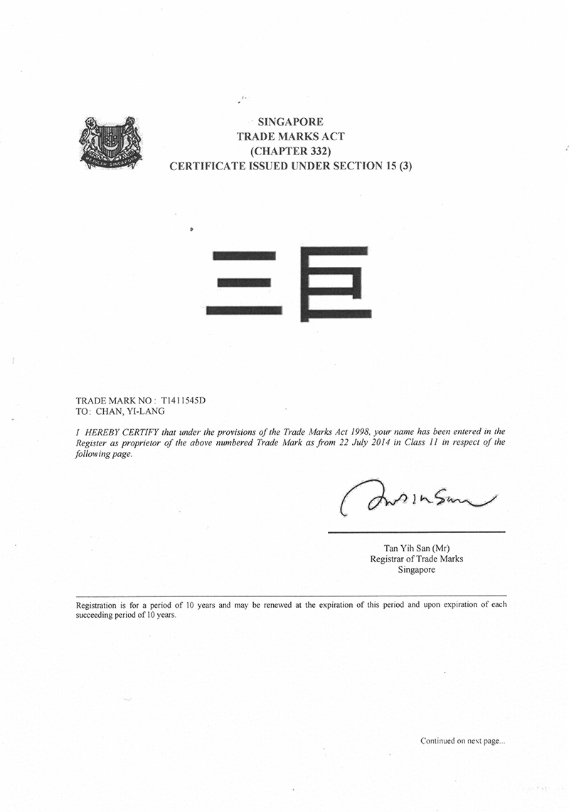 免费看片黄色新加坡商标注册证书
